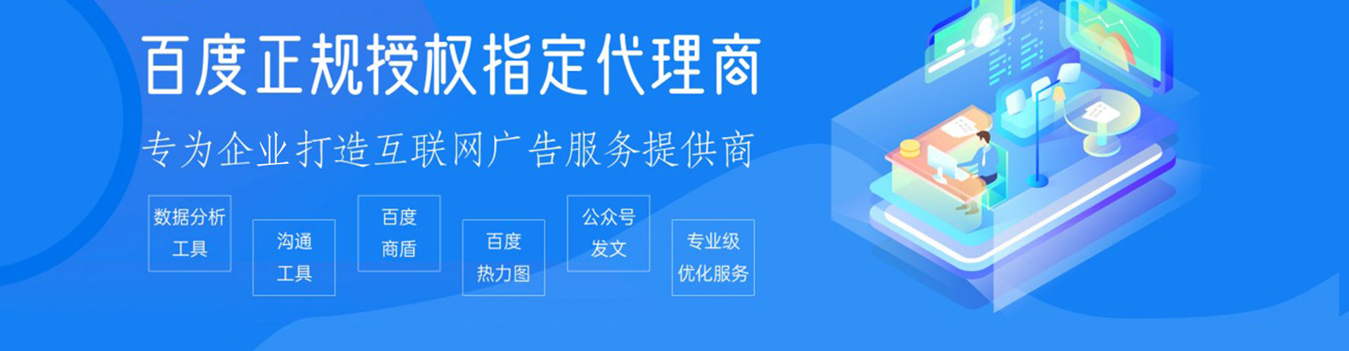 黑龙江百度如何推广